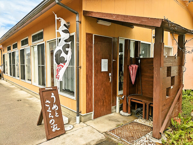 うめとさくらの家