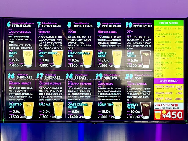 FETISH CLUB Tokyo BrewLab＋Bar ークラフトビール醸造所併設のビアバー - 飲食業