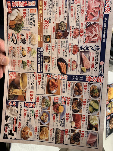 大衆ジンギスカン酒場ラムちゃん 八王子店 - 飲食業