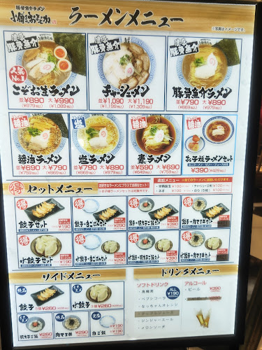 小僧またおまえか。セブンパーク天美店