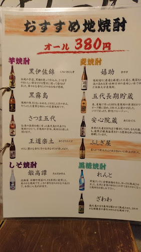 まるお商店 - 飲食業