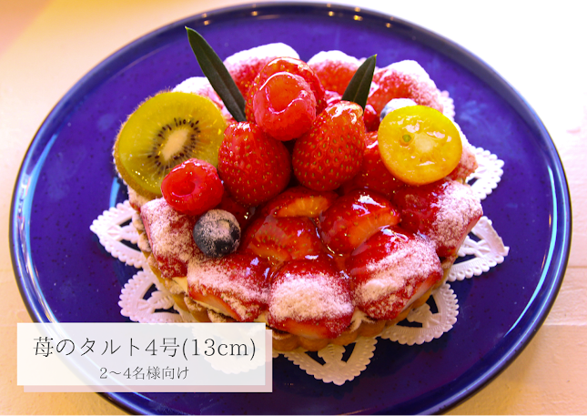 Opinii despre タルト専門店 アングレーズ în 杉並区 - 飲食業