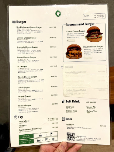 ゴーストバーガー - 荒川区