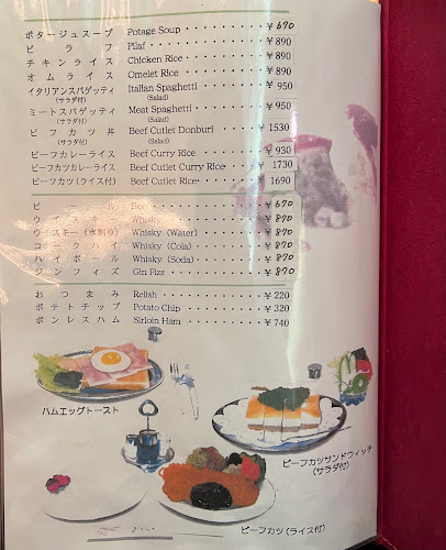 Comentarii opinii despre 純喫茶 アメリカン