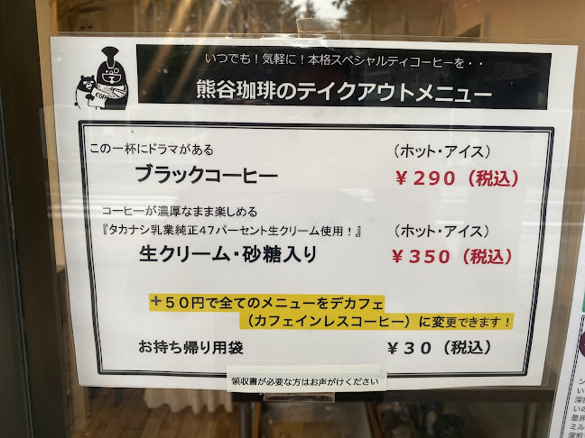 Comentarii opinii despre 熊谷珈琲 岸町店