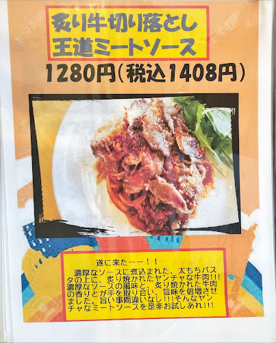 イタメシ屋 ダルキチ - 飯田市