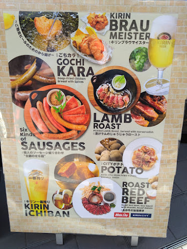 キリンシティ 上野店 - 台東区