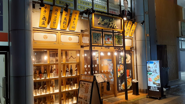 九州魂いわき - 飲食業