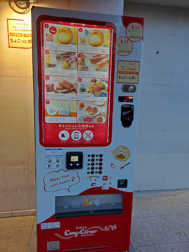 銀座コージーコーナー 東陽町店 - 江東区