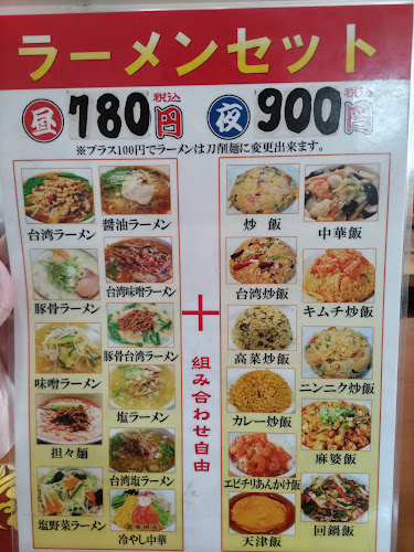 満縁 港店 - 飲食業