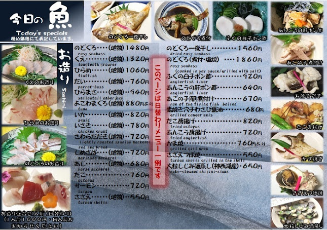 Comentarii opinii despre 四季味処 てんてん亭