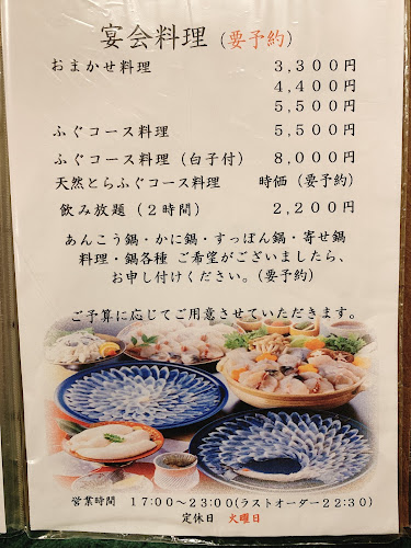 小料理ふくのすけ - 飲食業