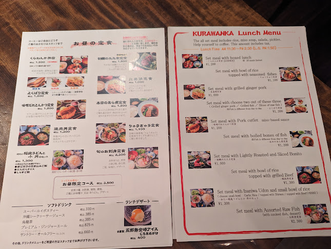 郷土料理 くらわんか - 飲食業