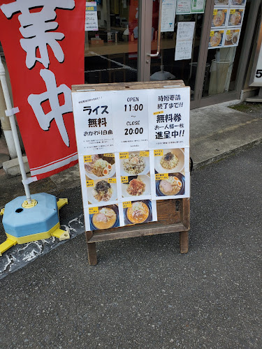 味の天徳相模原星が丘店 - 相模原市