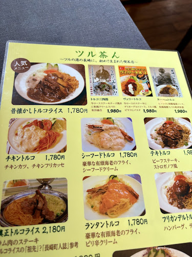 Comentarii opinii despre ツル茶ん 本店