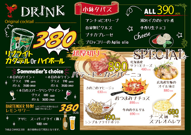 SHOT BAR ReBright（ショット バー リブライト）8F