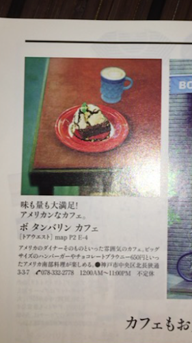 〒650-0012 兵庫県神戸市中央区北長狭通３丁目３−７