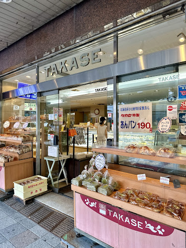 〒170-0013 東京都豊島区東池袋１丁目１−４ タカセセントラルビル