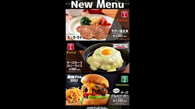 グー・フードホール - 台東区