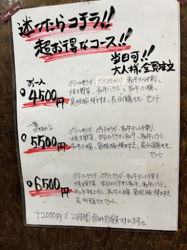 Opinii despre 焼肉8 în 出雲市 - 飲食業