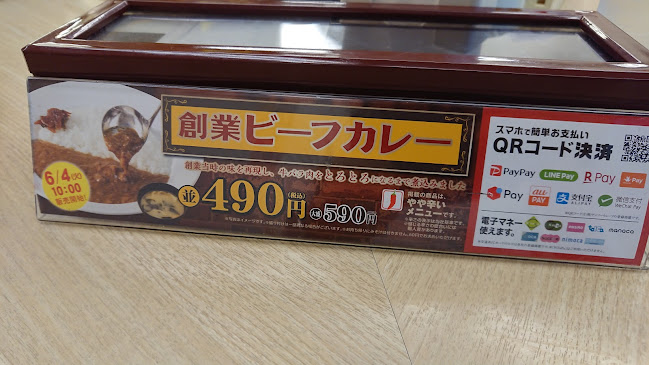 松屋 小田原店 - 小田原市