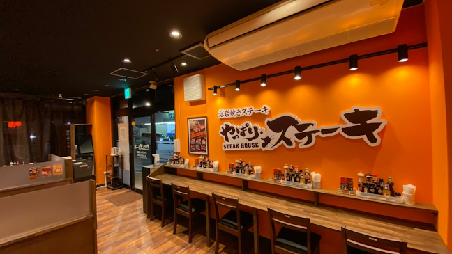 やっぱりステーキ ポップタウン住道店