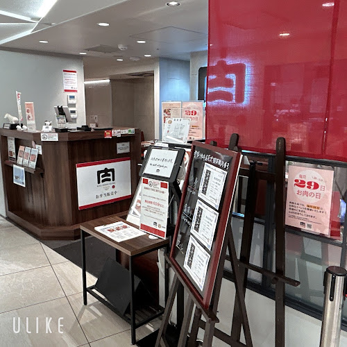 Comentarii opinii despre 肉卸 小島 グランスタ東京