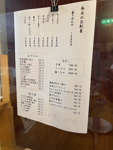 旬彩＆地酒 木の根