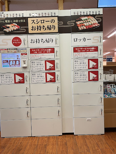 スシロー 春日井春見店 - 春日井市