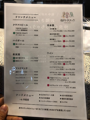 街仲食堂 料理上手なおばあちゃんとお酒(2024年9月6日閉業)