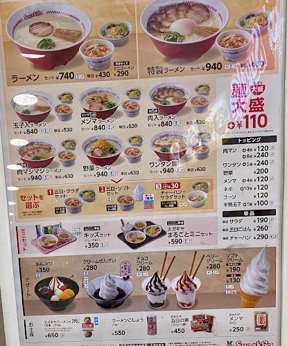 スガキヤ 長浜西友店 - 飲食業