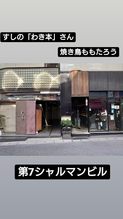 VINOTECA MAZZO (ヴィノテカマッツオ）