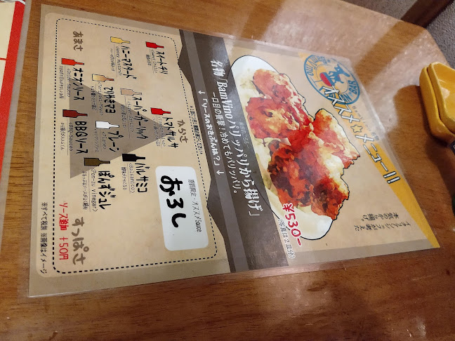 バンビーノ 港区本店 - 飲食業