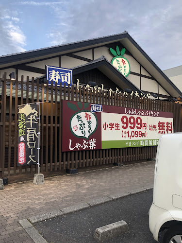 Comentarii opinii despre しゃぶ葉 高松レインボーロード店