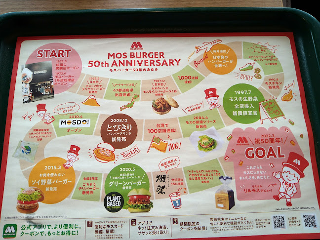 モスバーガー泉北２号豊田店