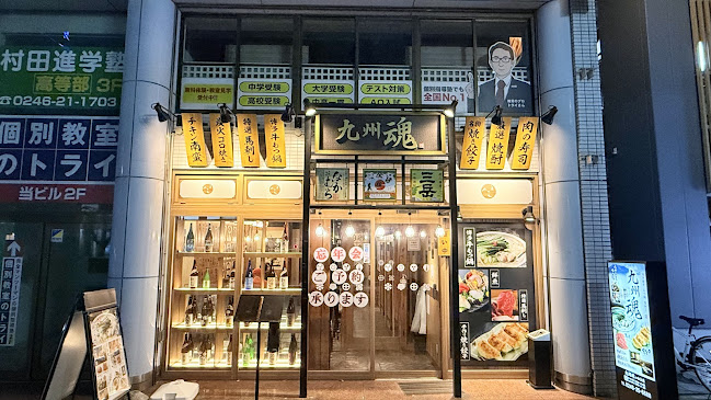 九州魂いわき - いわき市