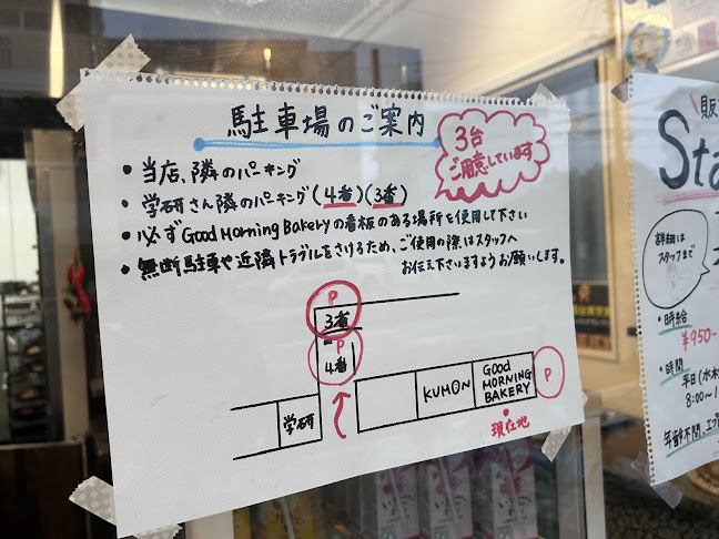 Opinii despre Good morning Bakery în 豊見城市 - 飲食業