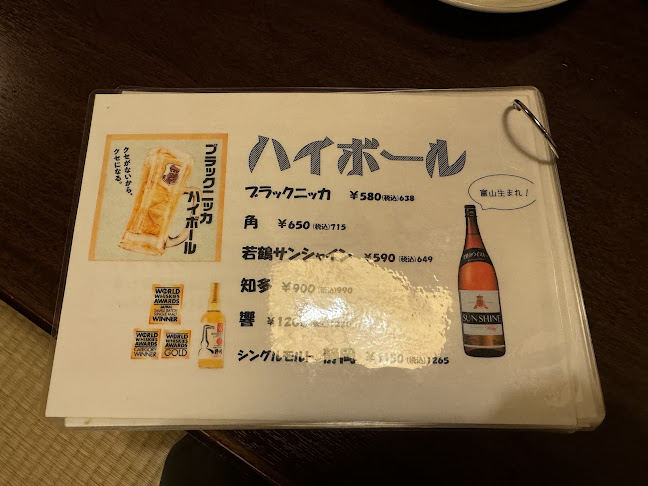 〒930-0067 富山県富山市越前町５−８