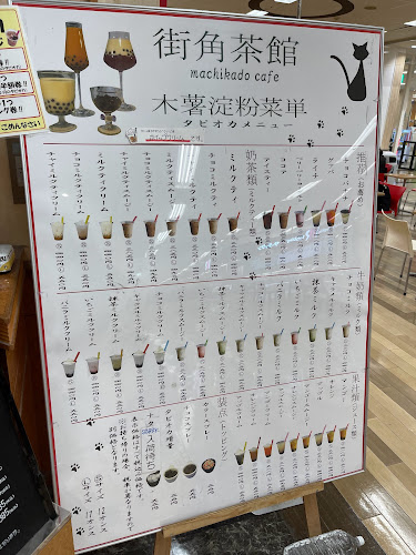 Comentarii opinii despre machikado cafe
