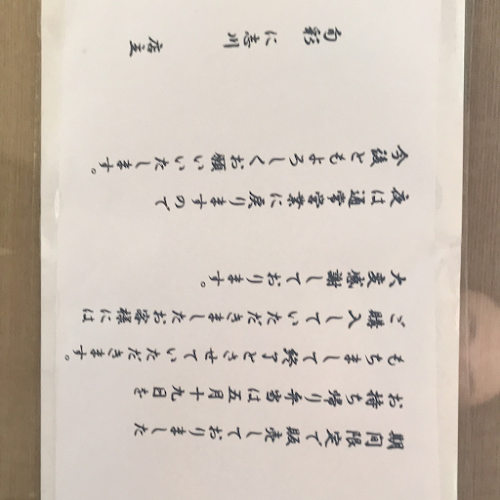 旬彩 に志川 - 堺市
