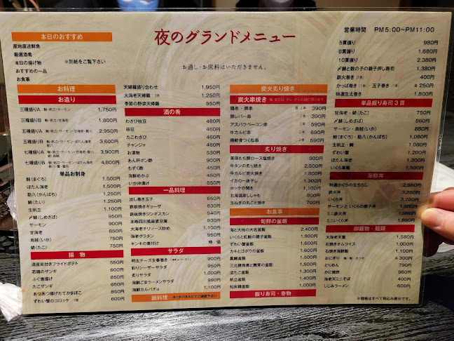 〒070-8003 北海道旭川市神楽３条１２丁目１−２ 旬鮮かぐら