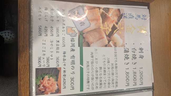 Opinii despre 海賊厨房 月人 în 久留米市 - 飲食業