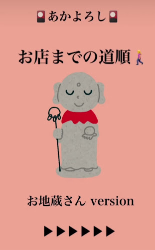 Opinii despre らぁ麺と食専科 あかよろし în 大阪市 - 飲食業