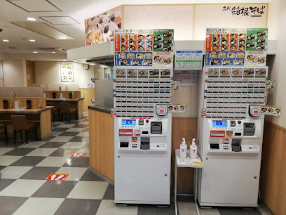 名代 箱根そば 町田店