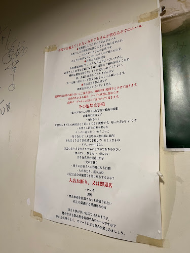 Opinii despre みぞぐ în 大阪市 - 飲食業