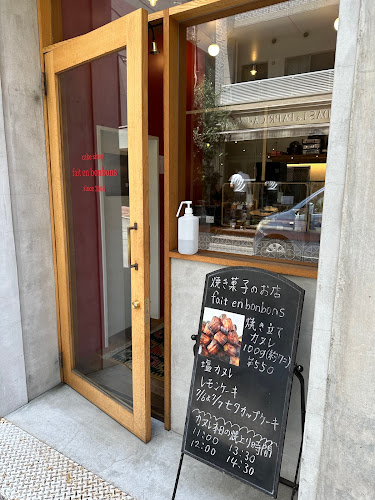 フェッタンボンボン - 大阪市