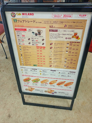カフェミラノ 京成千葉駅前店 - 千葉市