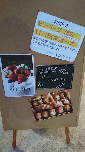 モンリーブ 渚町店