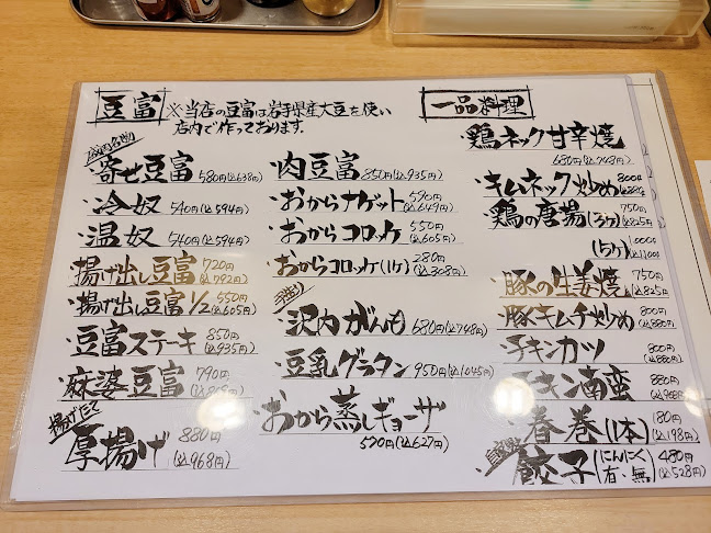 〒020-0034 岩手県盛岡市盛岡駅前通１０−４