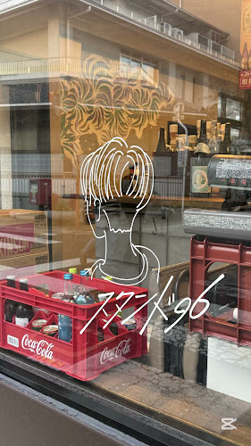 スタンド96 - 奈良市